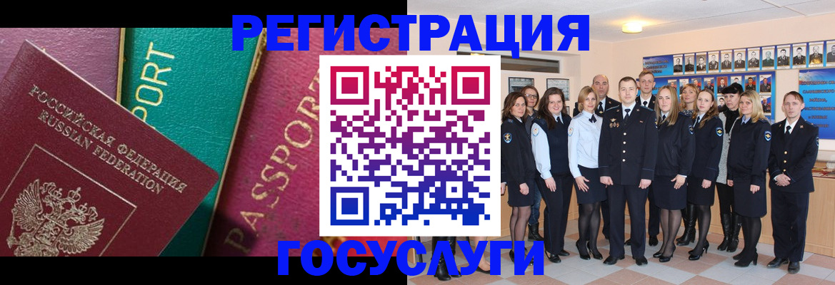 временная регистрация надежно в Дзержинском