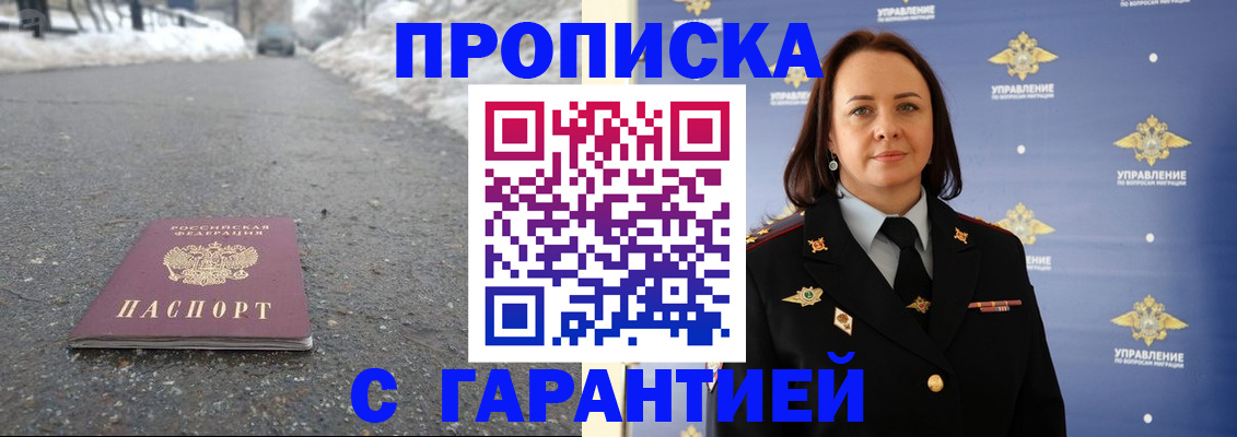 миграционный учет в Дзержинском
