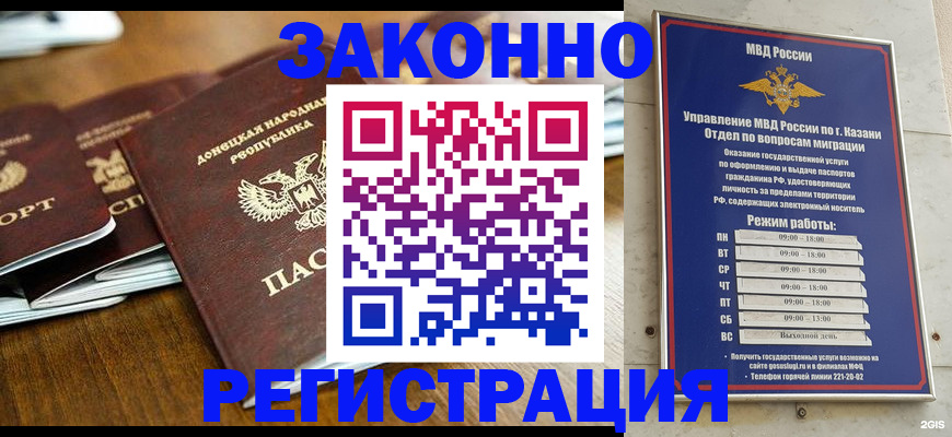 прописка паспорт в Дзержинском