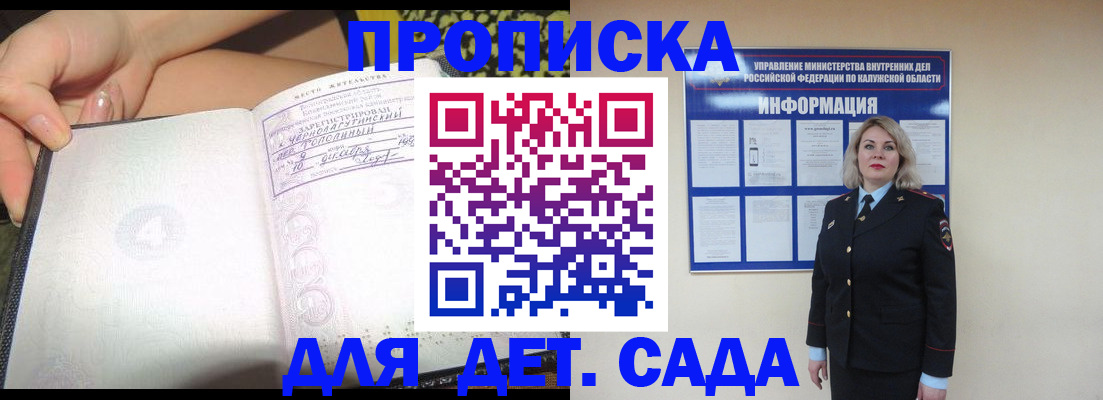 прописка регистрация в Дзержинском