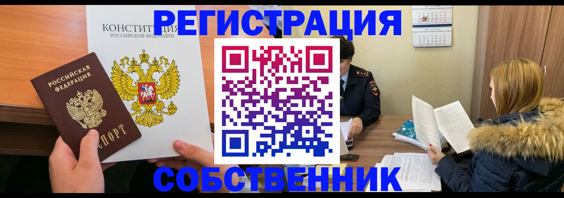 прописка для военкомата в Дзержинском