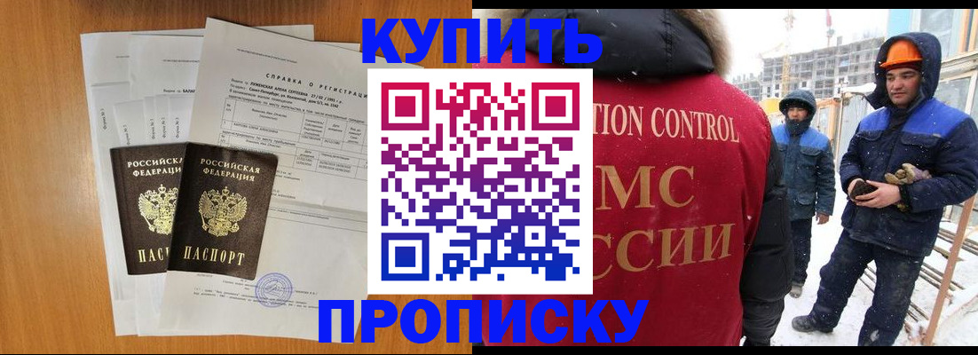 прописка для школы в Дзержинском