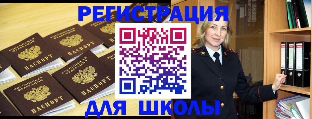 временная регистрация купить в Дзержинском
